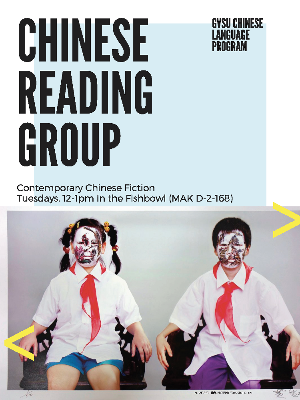 CANCELLED - Chinese Reading Group